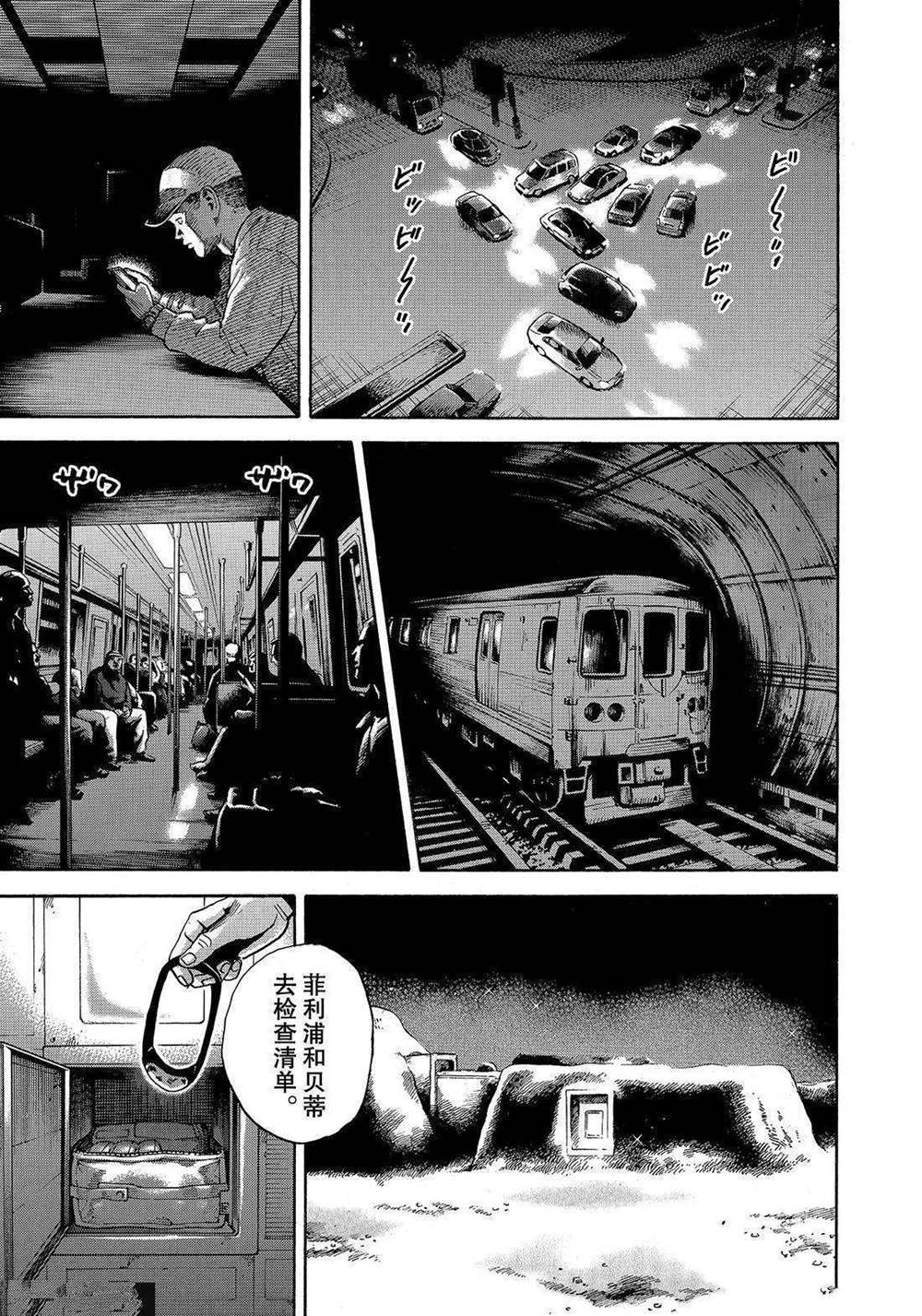 《宇宙兄弟》漫画最新章节第294话  幽暗的不安免费下拉式在线观看章节第【9】张图片