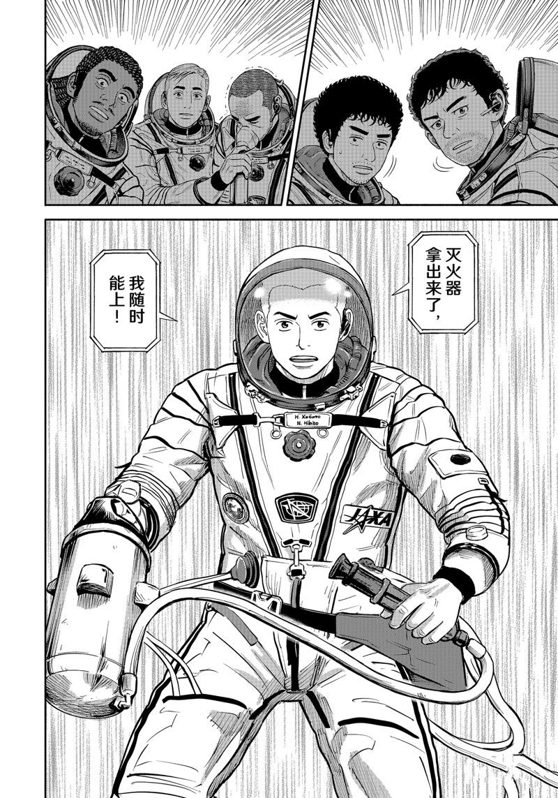 《宇宙兄弟》漫画最新章节第395话免费下拉式在线观看章节第【18】张图片