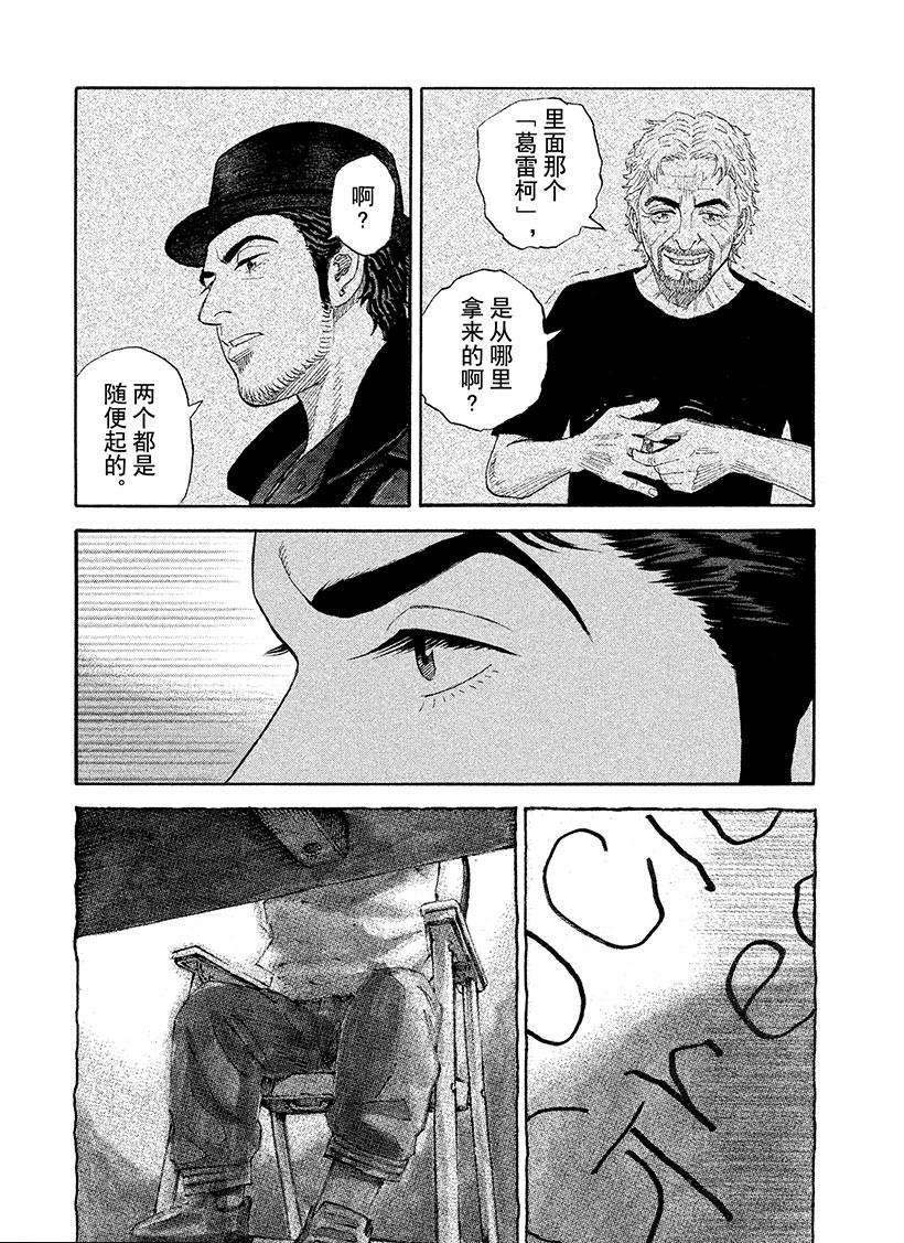 《宇宙兄弟》漫画最新章节第228话免费下拉式在线观看章节第【1】张图片