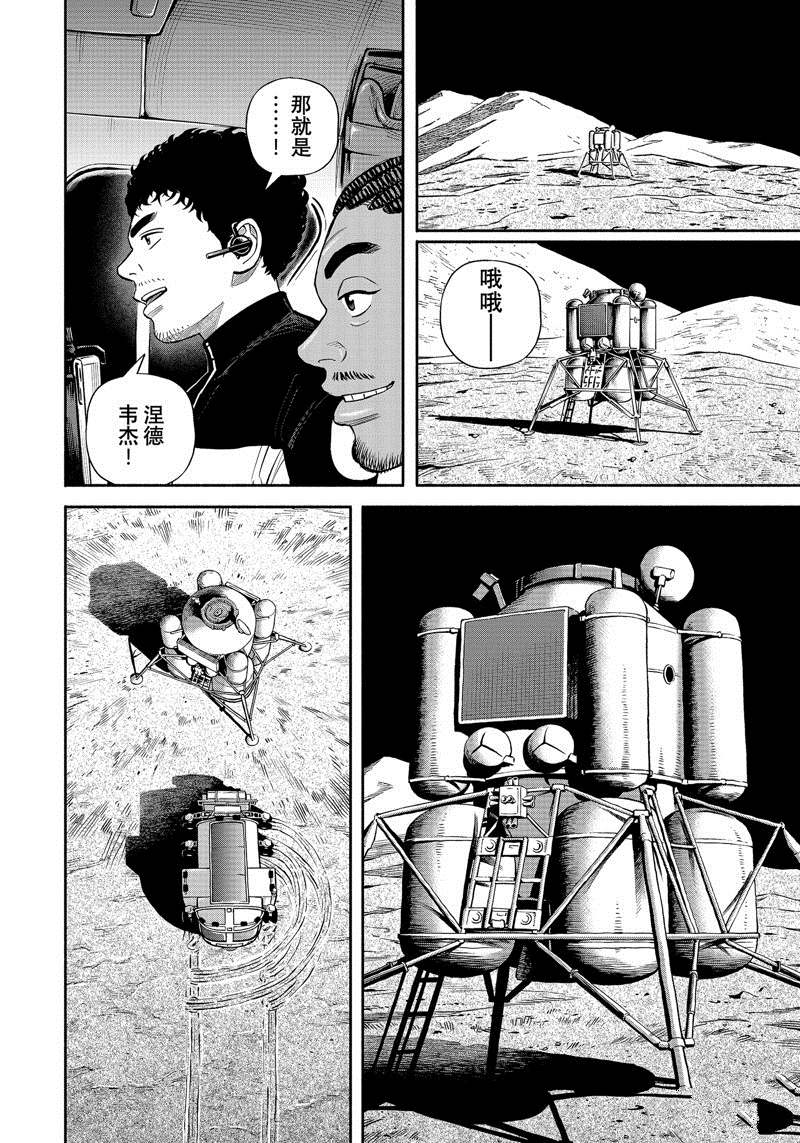 《宇宙兄弟》漫画最新章节第392话免费下拉式在线观看章节第【14】张图片