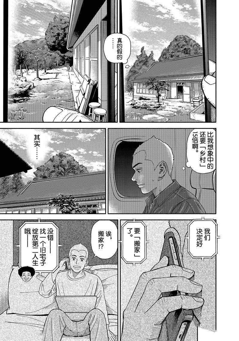 《宇宙兄弟》漫画最新章节第364话免费下拉式在线观看章节第【17】张图片