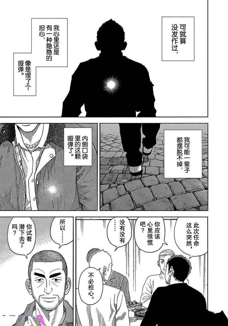 《宇宙兄弟》漫画最新章节第335话免费下拉式在线观看章节第【17】张图片