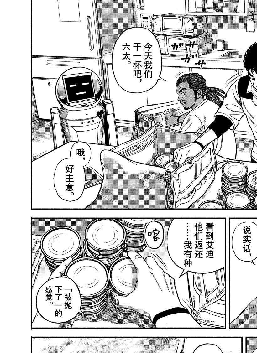 《宇宙兄弟》漫画最新章节第348话免费下拉式在线观看章节第【19】张图片