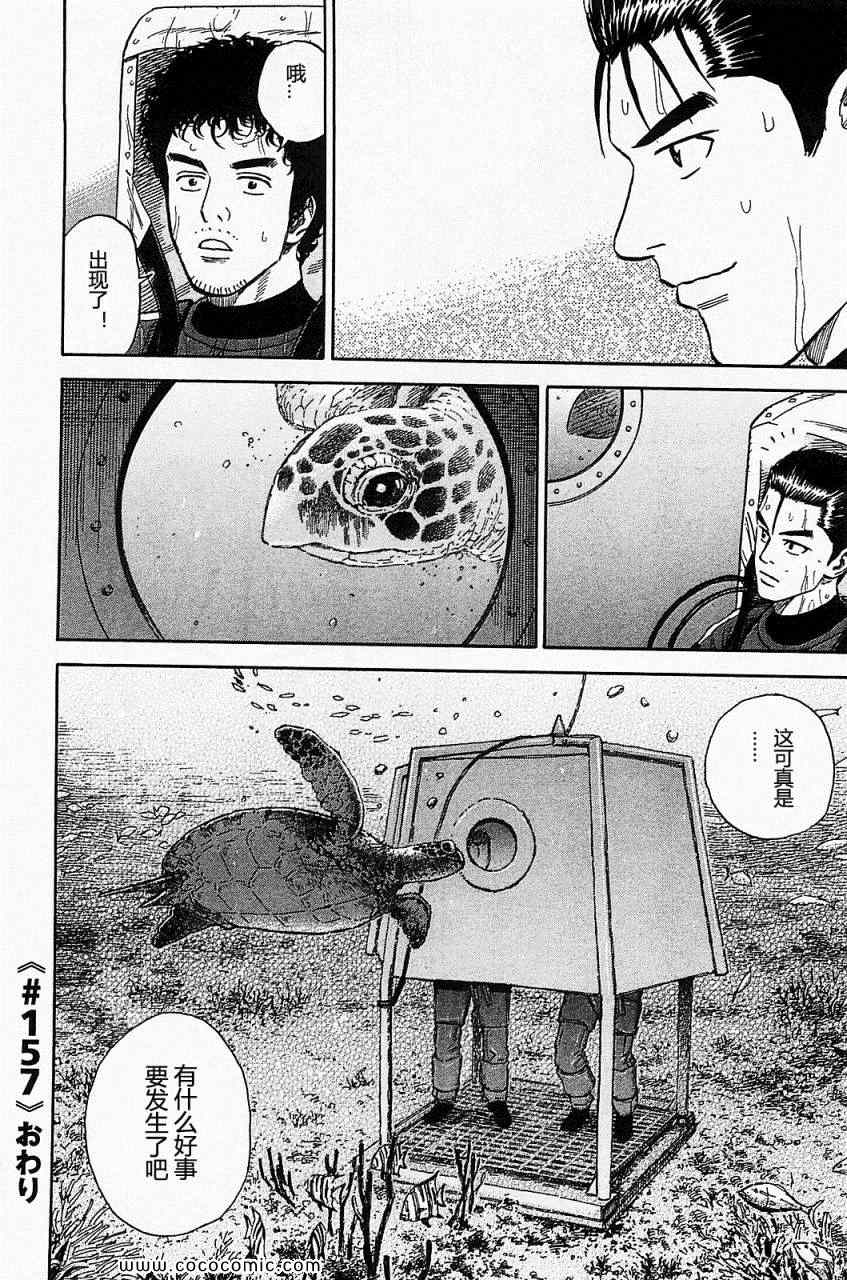 《宇宙兄弟》漫画最新章节第16卷免费下拉式在线观看章节第【169】张图片