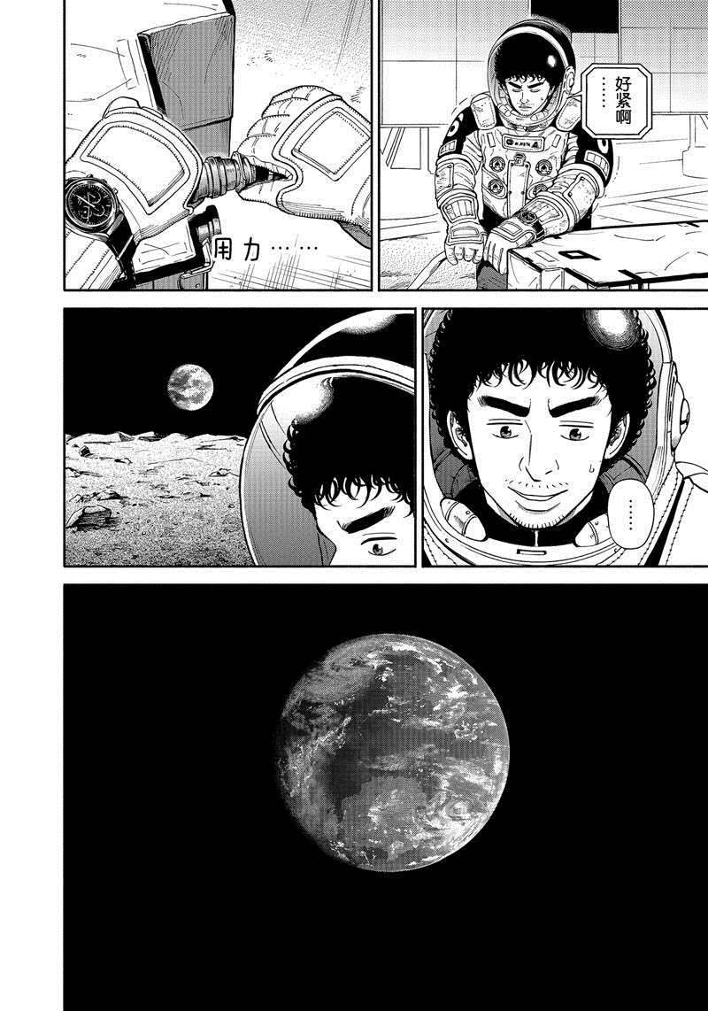 《宇宙兄弟》漫画最新章节第371话免费下拉式在线观看章节第【6】张图片