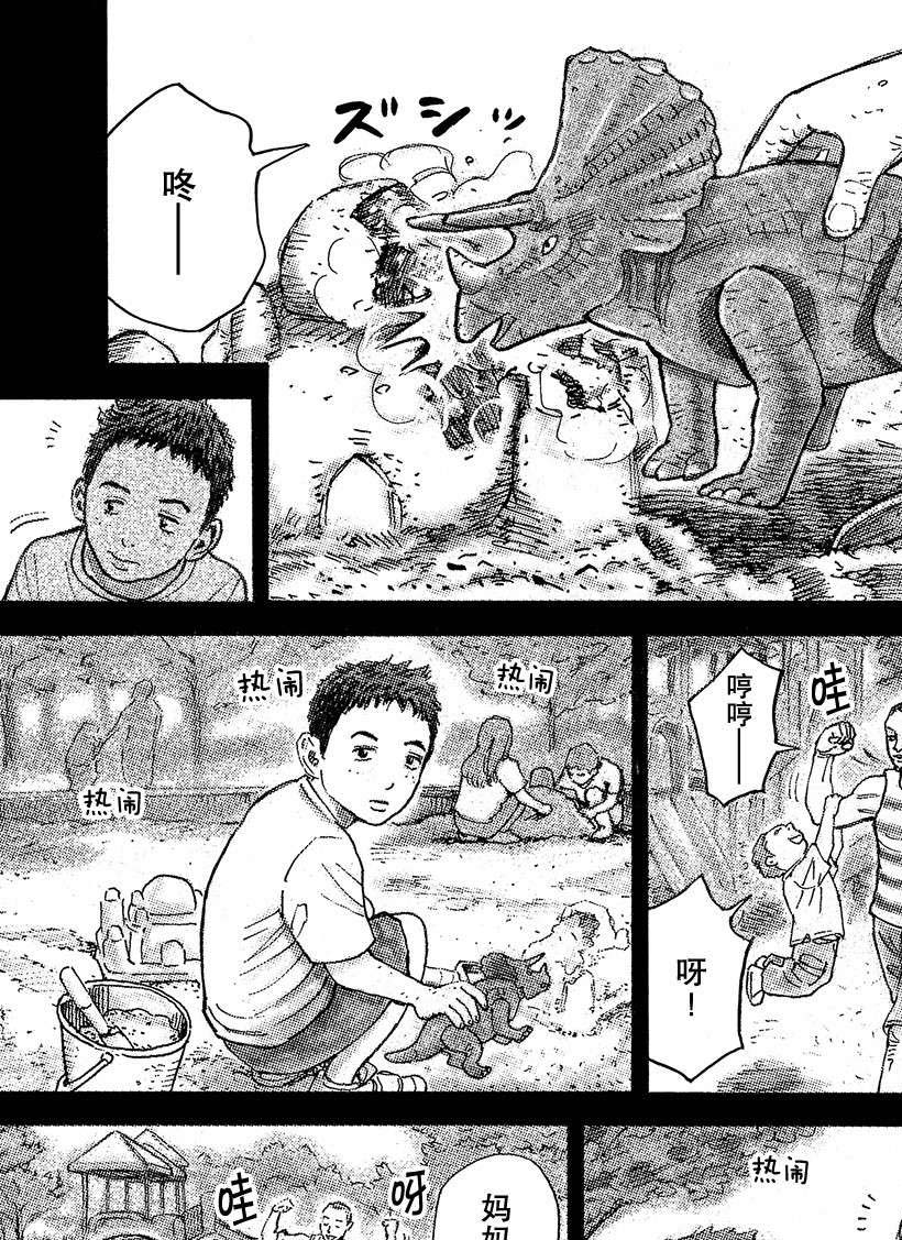 《宇宙兄弟》漫画最新章节第321话免费下拉式在线观看章节第【2】张图片