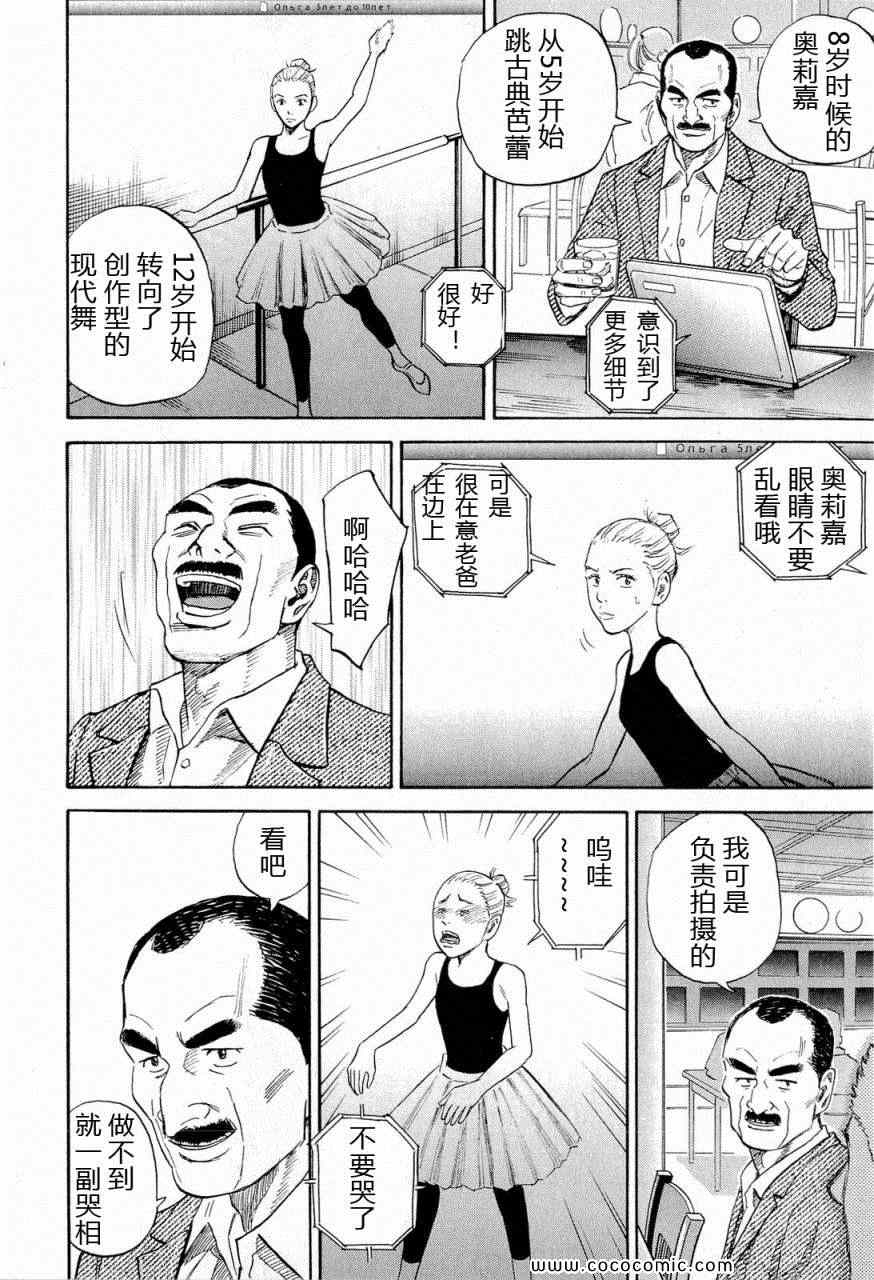 《宇宙兄弟》漫画最新章节第15卷免费下拉式在线观看章节第【55】张图片