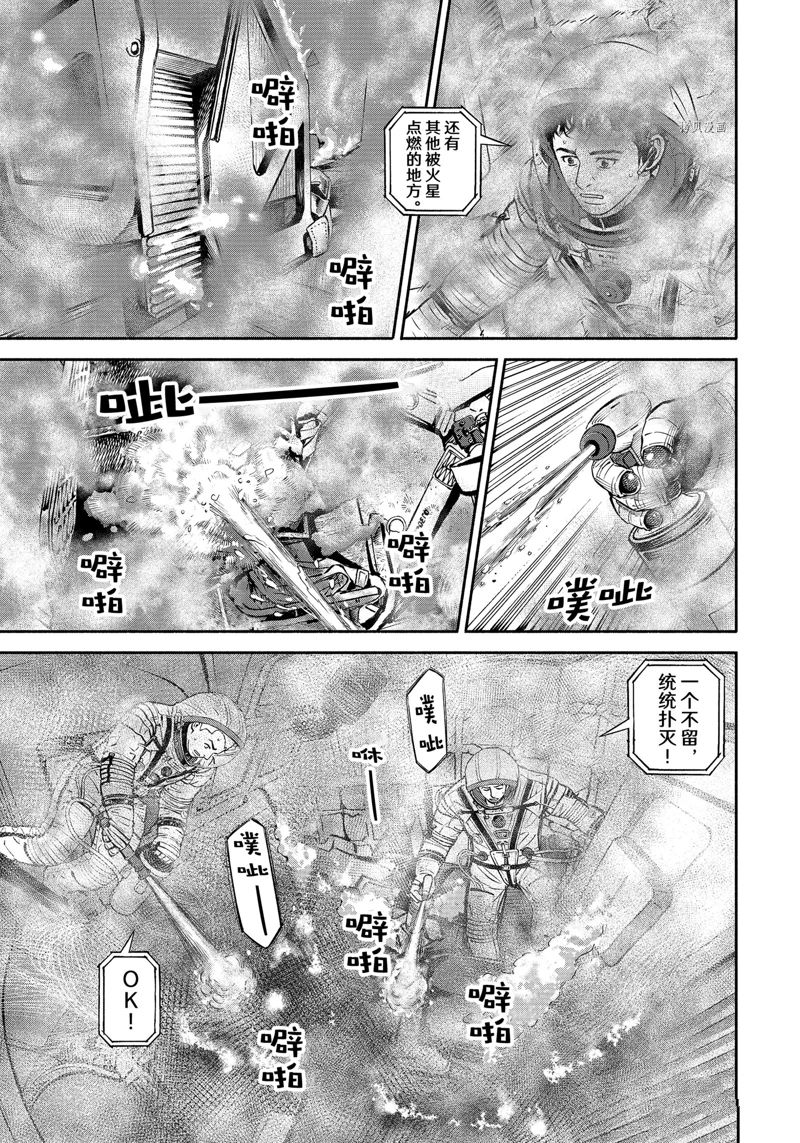 《宇宙兄弟》漫画最新章节第396话免费下拉式在线观看章节第【11】张图片