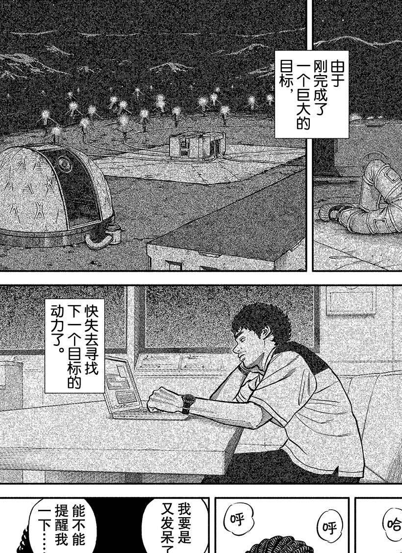 《宇宙兄弟》漫画最新章节第342话免费下拉式在线观看章节第【18】张图片