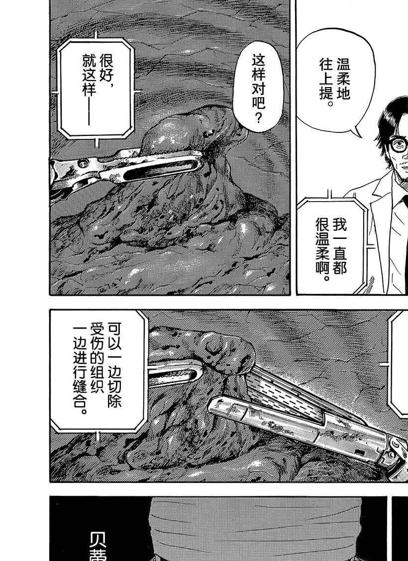 《宇宙兄弟》漫画最新章节第321话免费下拉式在线观看章节第【17】张图片