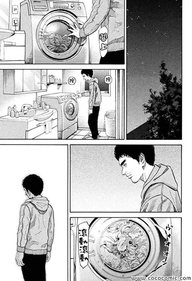 《宇宙兄弟》漫画最新章节第202话免费下拉式在线观看章节第【15】张图片