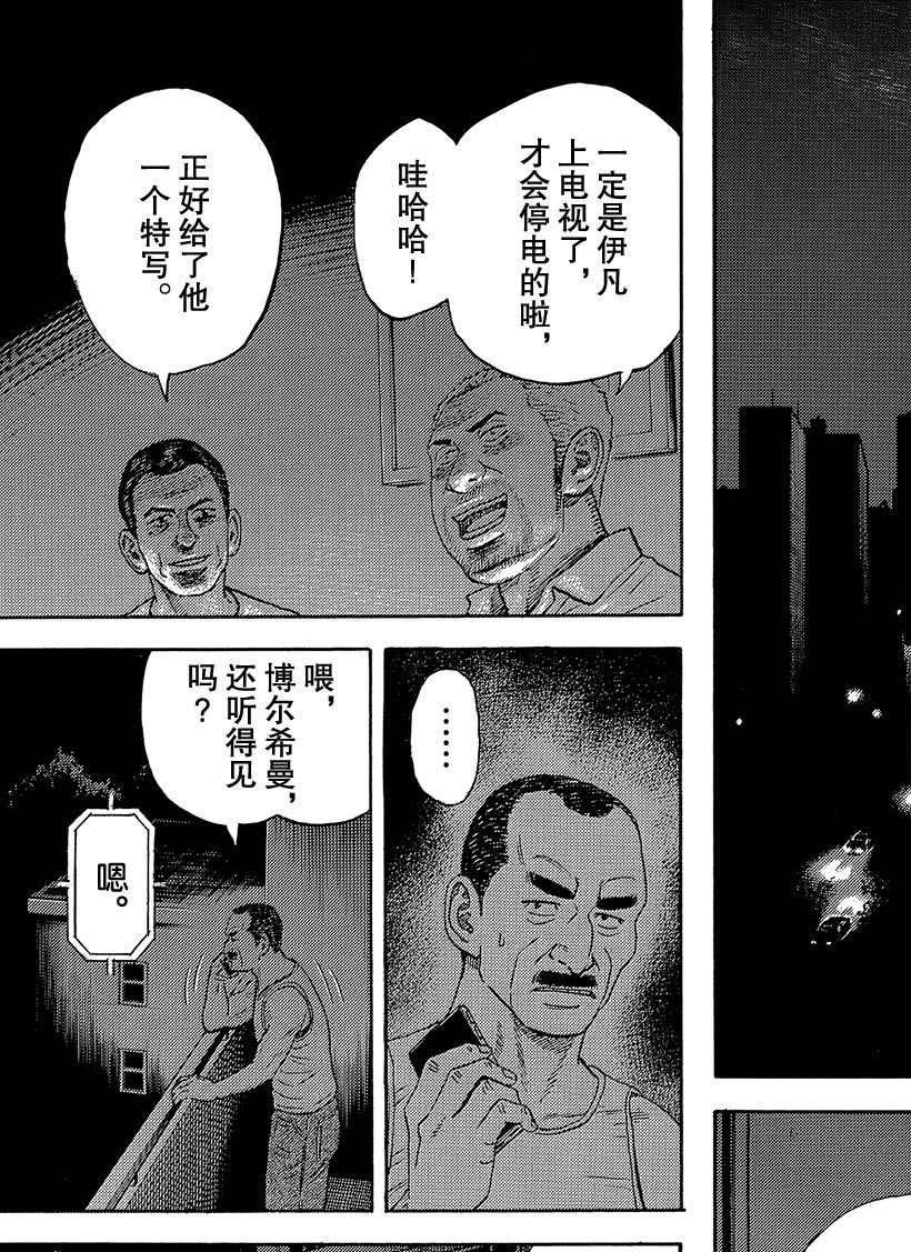 《宇宙兄弟》漫画最新章节第333话免费下拉式在线观看章节第【6】张图片