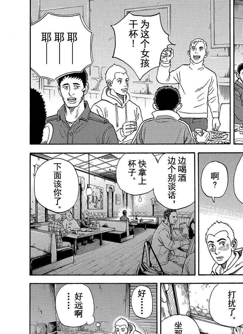 《宇宙兄弟》漫画最新章节第289话免费下拉式在线观看章节第【11】张图片