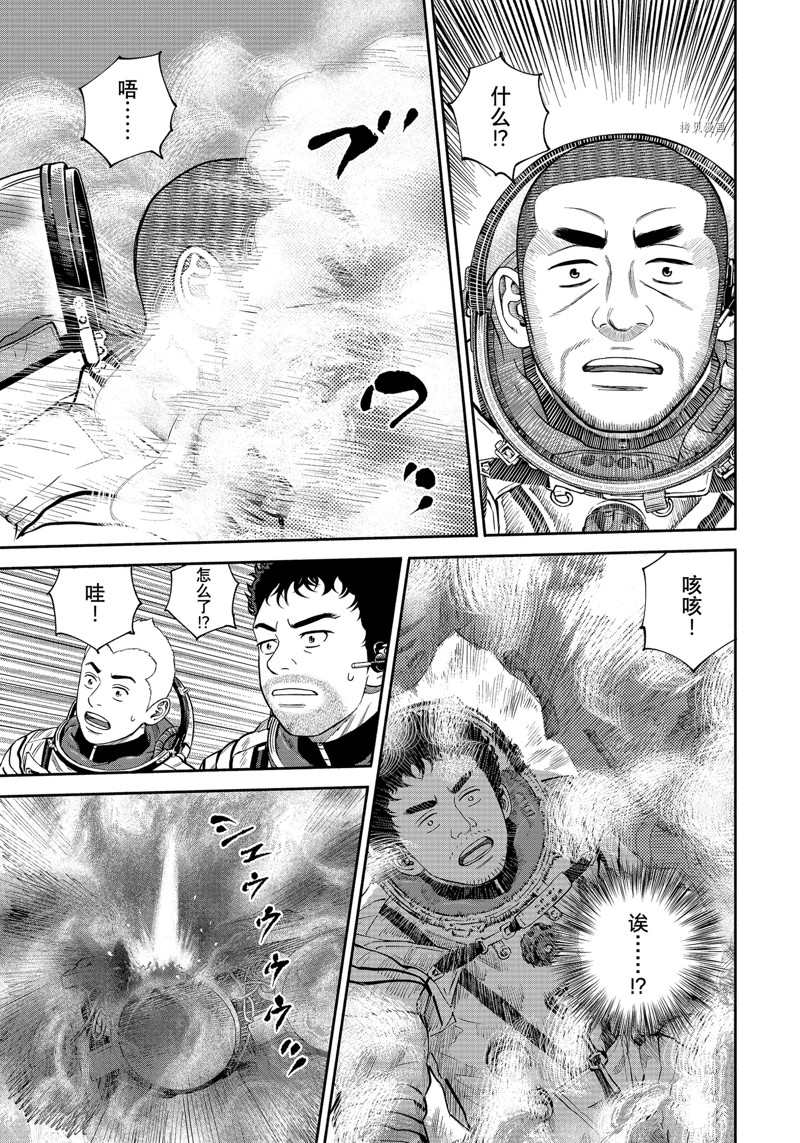 《宇宙兄弟》漫画最新章节第394话 试看版免费下拉式在线观看章节第【19】张图片