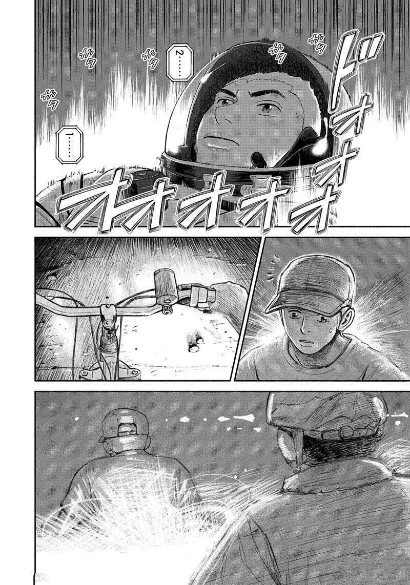 《宇宙兄弟》漫画最新章节第368话免费下拉式在线观看章节第【10】张图片