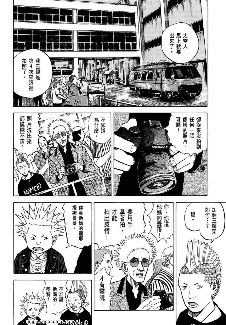 《宇宙兄弟》漫画最新章节第6卷免费下拉式在线观看章节第【164】张图片