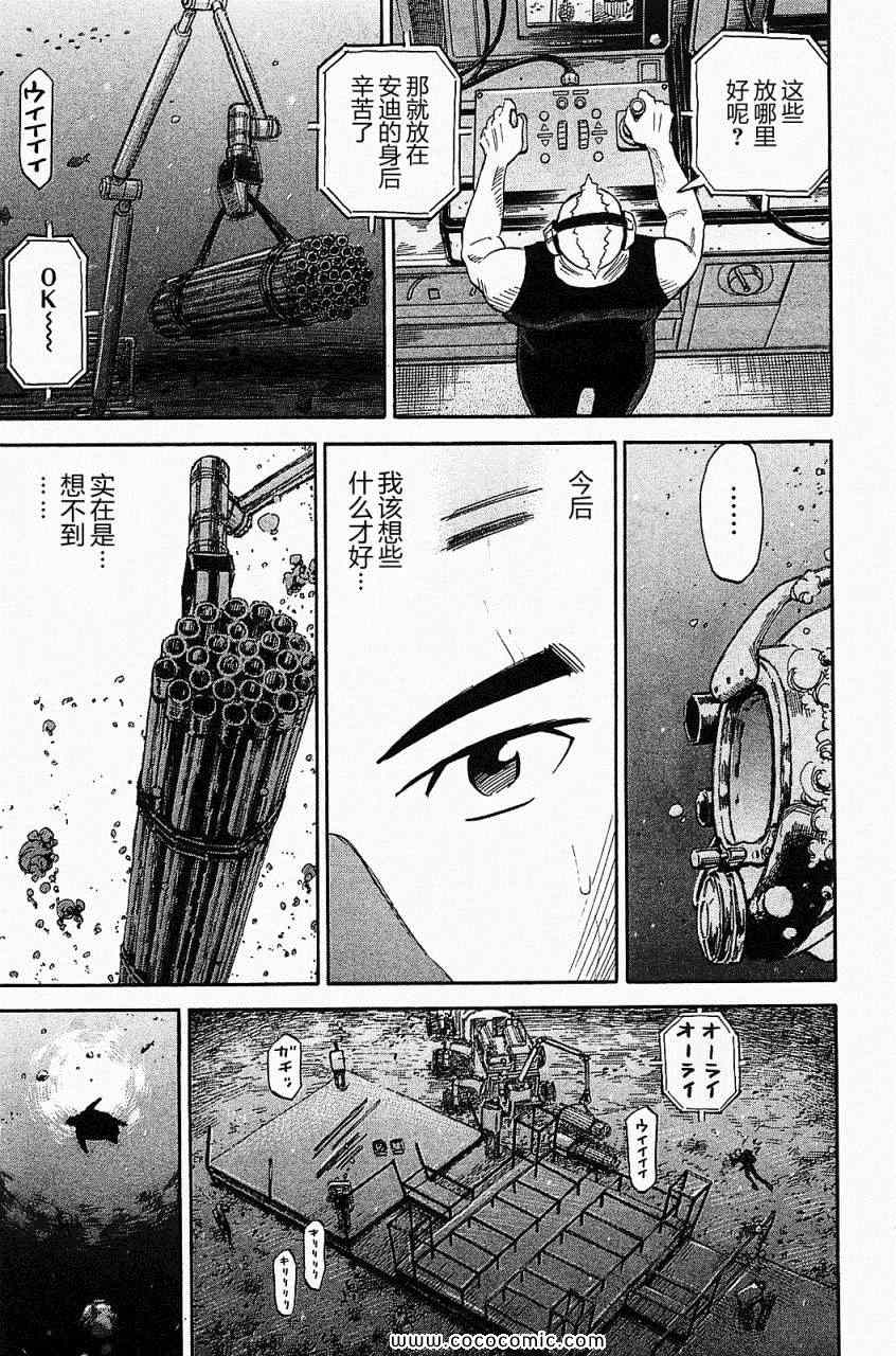 《宇宙兄弟》漫画最新章节第16卷免费下拉式在线观看章节第【160】张图片