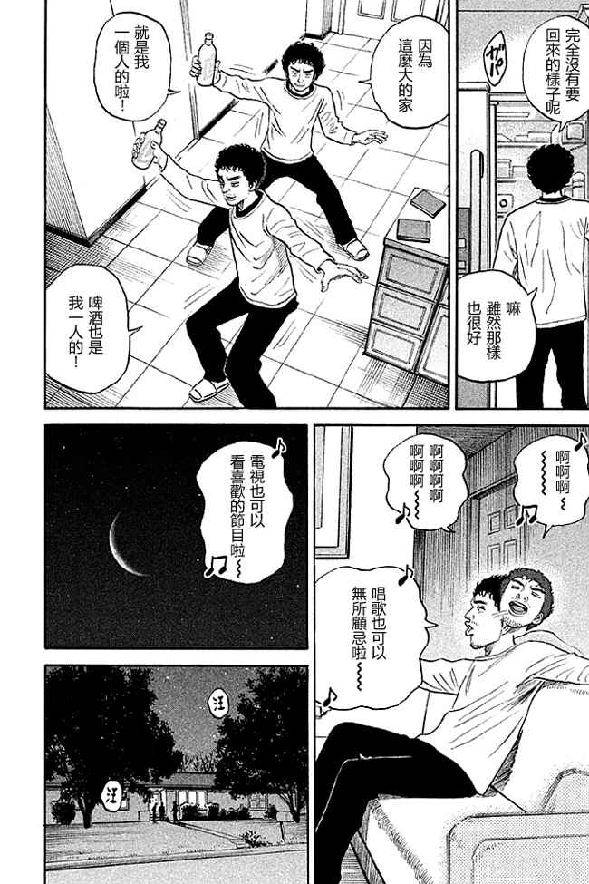 《宇宙兄弟》漫画最新章节第19卷免费下拉式在线观看章节第【117】张图片