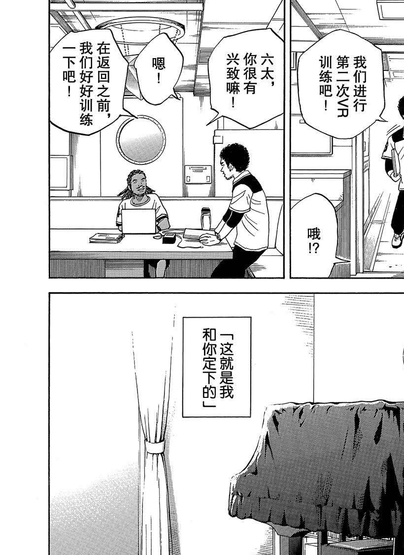 《宇宙兄弟》漫画最新章节第330话免费下拉式在线观看章节第【21】张图片