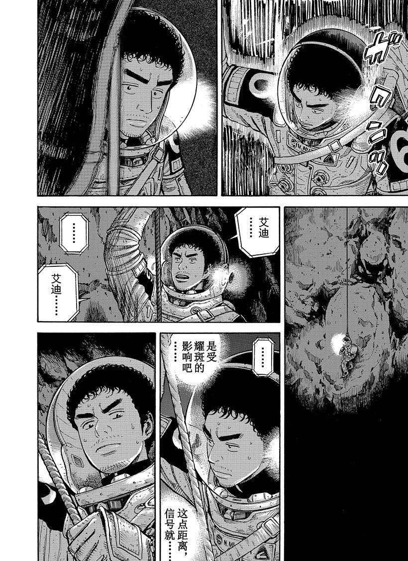 《宇宙兄弟》漫画最新章节第275话免费下拉式在线观看章节第【13】张图片