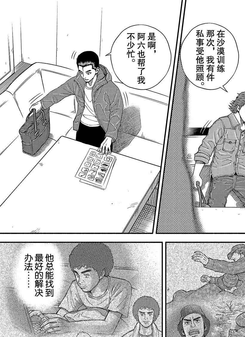 《宇宙兄弟》漫画最新章节第352话免费下拉式在线观看章节第【18】张图片