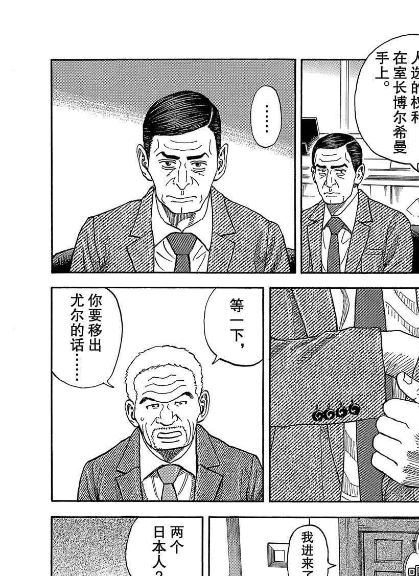 《宇宙兄弟》漫画最新章节第334话免费下拉式在线观看章节第【15】张图片