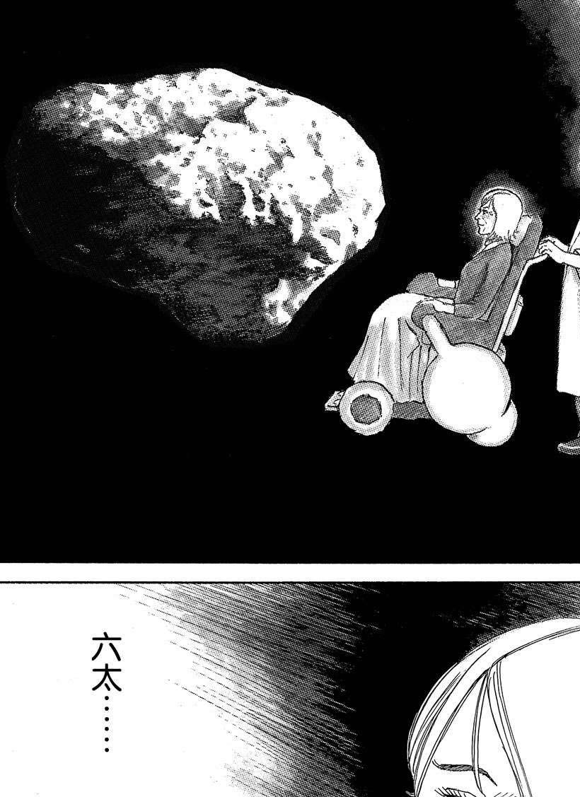 《宇宙兄弟》漫画最新章节第329话免费下拉式在线观看章节第【20】张图片