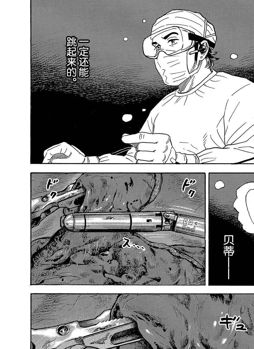 《宇宙兄弟》漫画最新章节第322话免费下拉式在线观看章节第【9】张图片