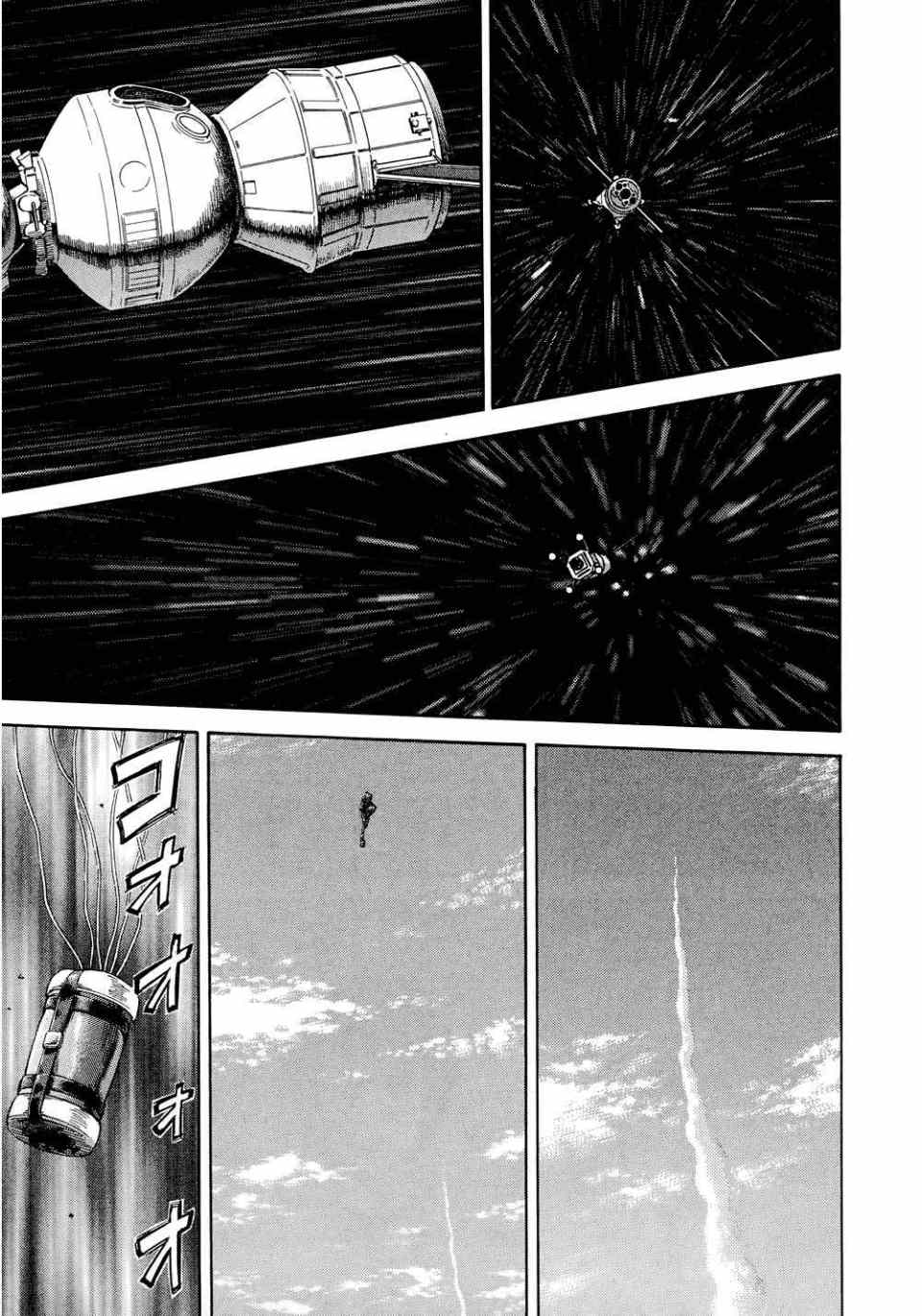 《宇宙兄弟》漫画最新章节第11卷免费下拉式在线观看章节第【117】张图片