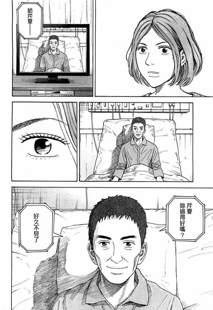 《宇宙兄弟》漫画最新章节第218话免费下拉式在线观看章节第【19】张图片