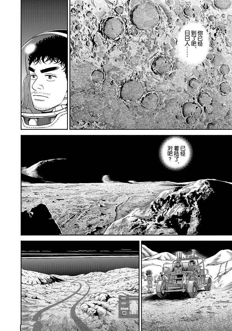 《宇宙兄弟》漫画最新章节第374话免费下拉式在线观看章节第【18】张图片