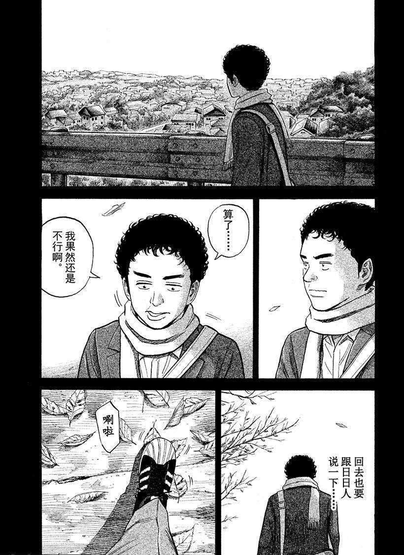 《宇宙兄弟》漫画最新章节第240话 倒计时0免费下拉式在线观看章节第【2】张图片