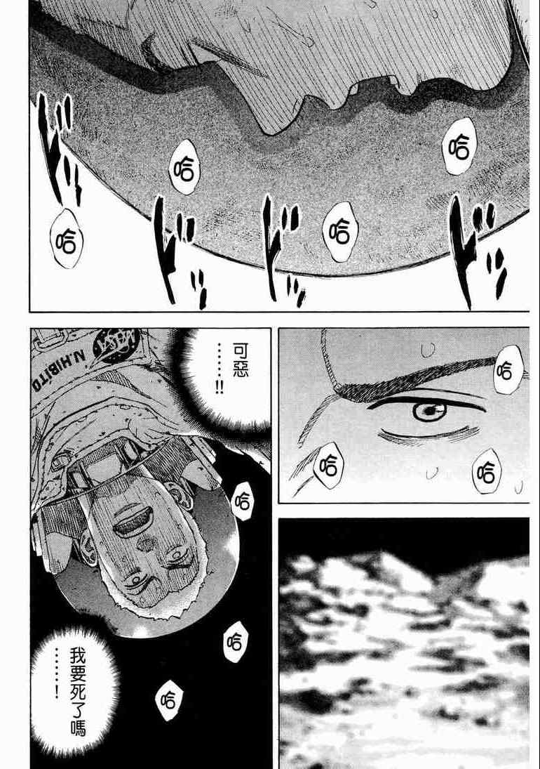 《宇宙兄弟》漫画最新章节第9卷免费下拉式在线观看章节第【125】张图片