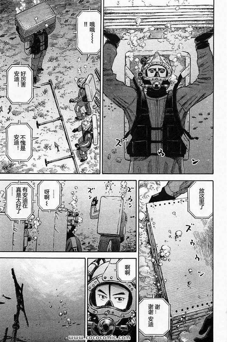 《宇宙兄弟》漫画最新章节第16卷免费下拉式在线观看章节第【181】张图片