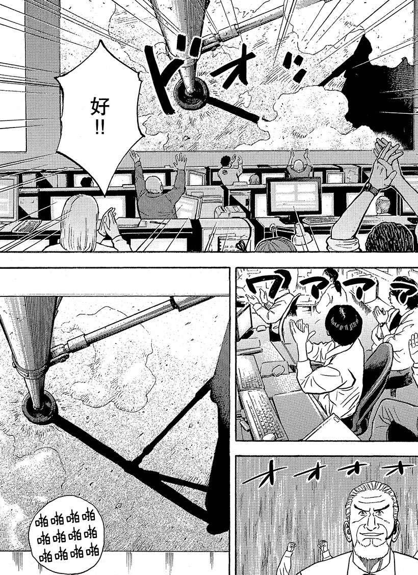 《宇宙兄弟》漫画最新章节第339话免费下拉式在线观看章节第【20】张图片