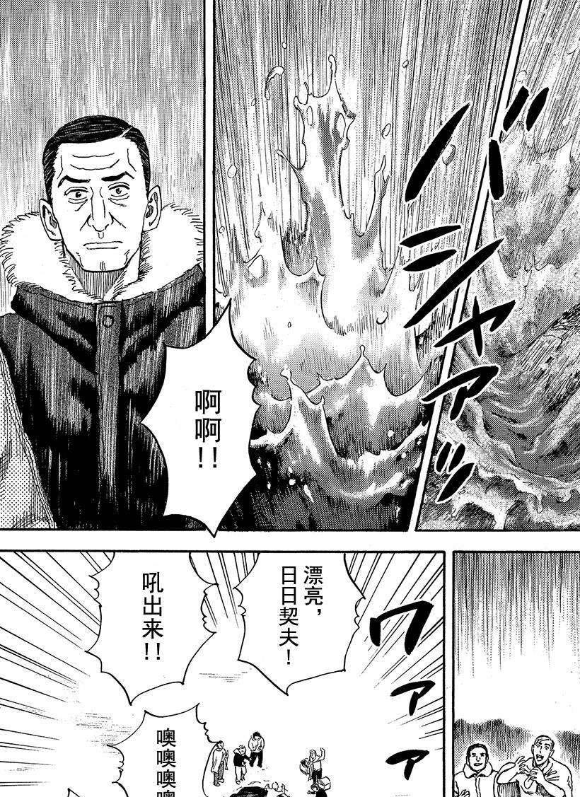 《宇宙兄弟》漫画最新章节第289话免费下拉式在线观看章节第【8】张图片