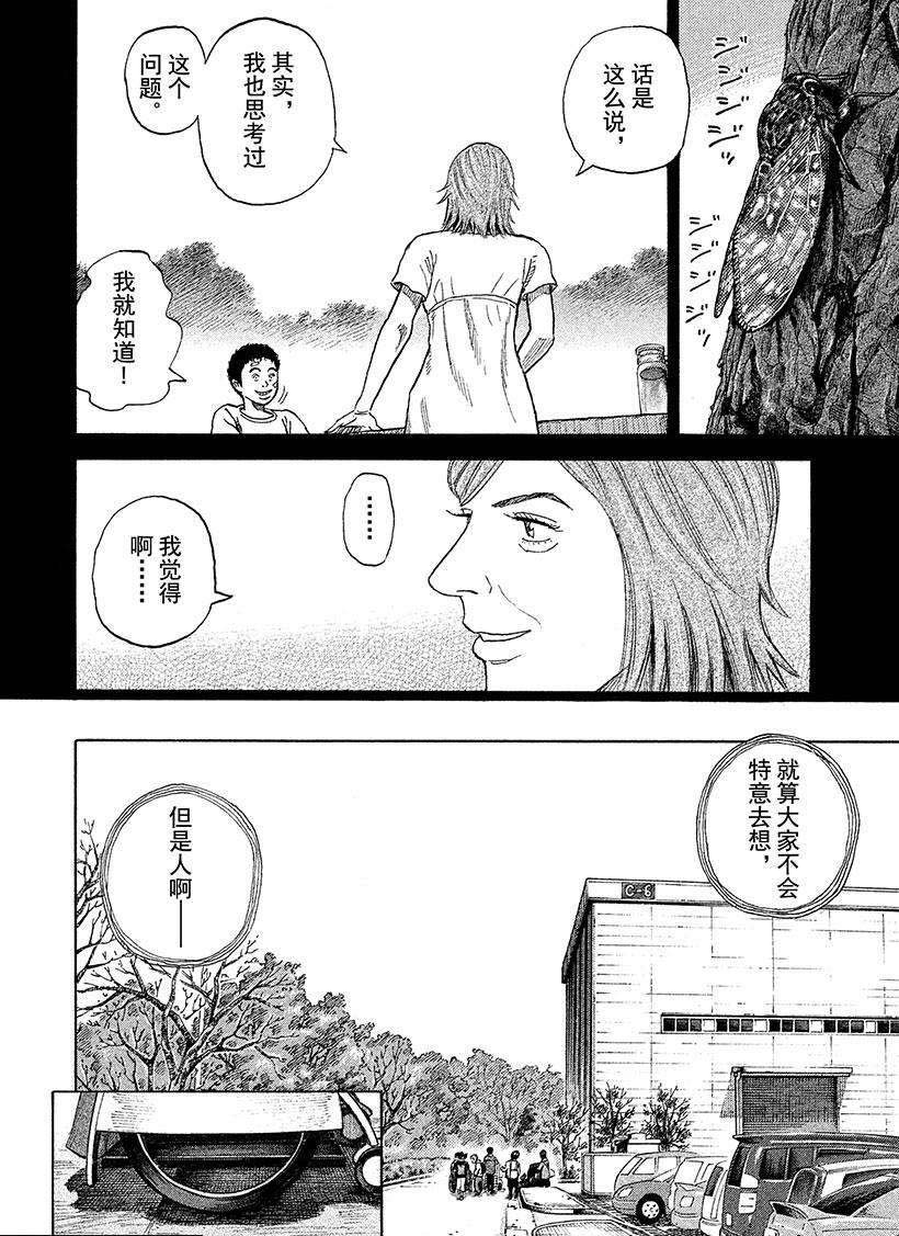 《宇宙兄弟》漫画最新章节第232话 答案免费下拉式在线观看章节第【5】张图片