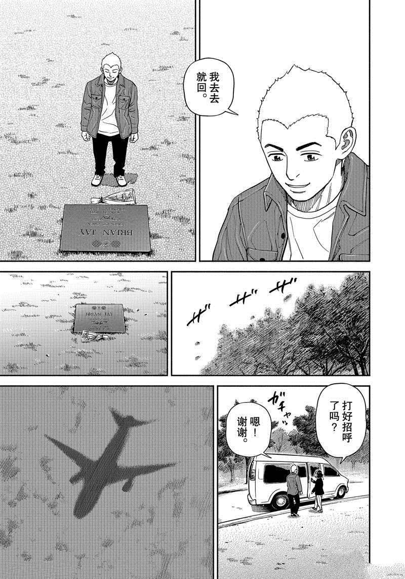 《宇宙兄弟》漫画最新章节第364话免费下拉式在线观看章节第【15】张图片