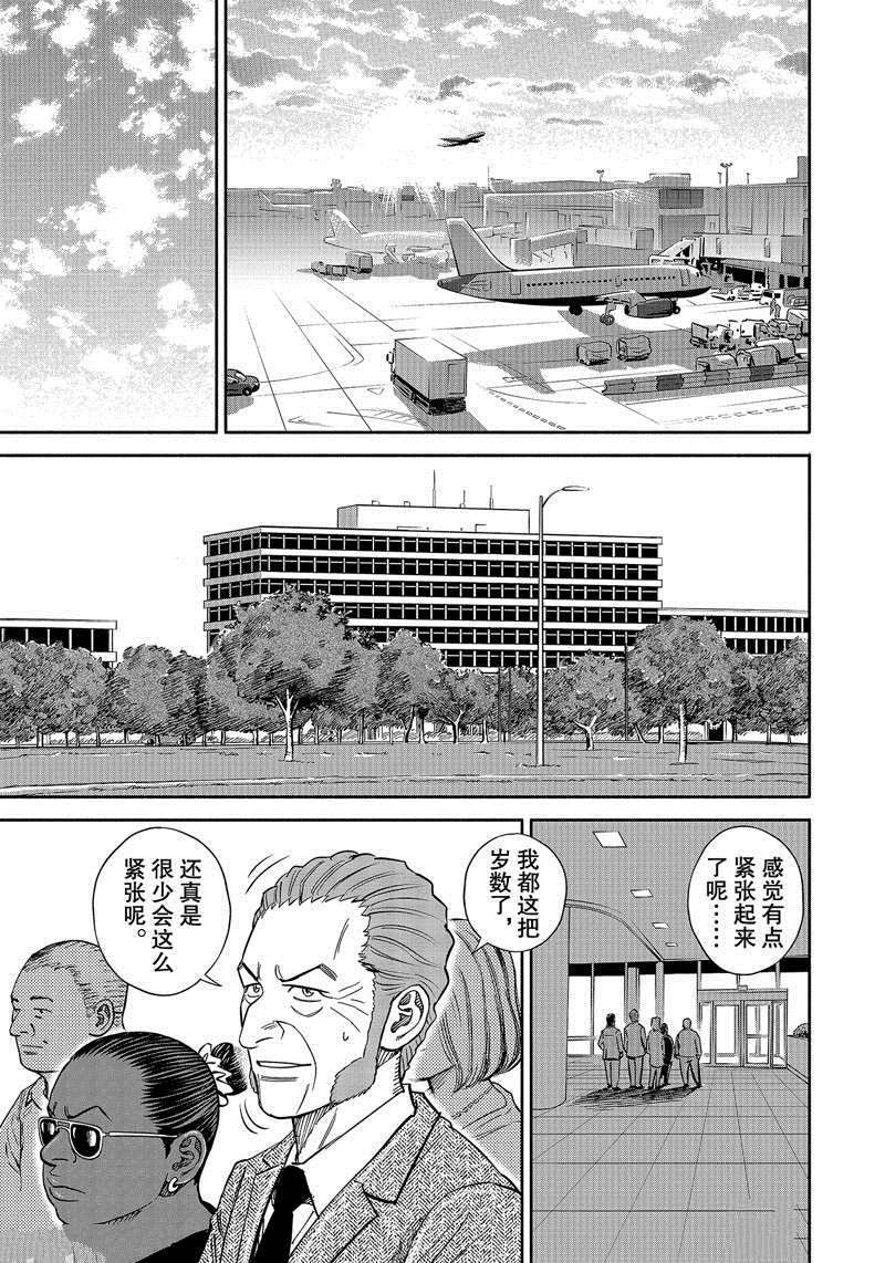 《宇宙兄弟》漫画最新章节第363话免费下拉式在线观看章节第【11】张图片