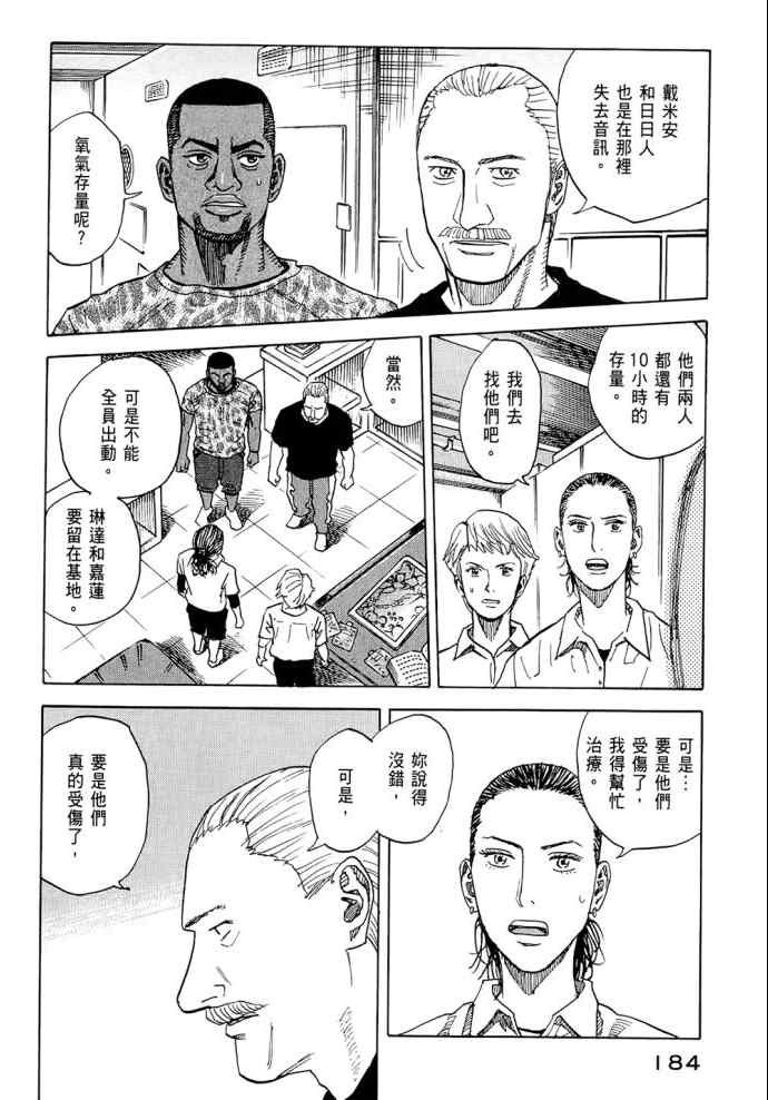 《宇宙兄弟》漫画最新章节第8卷免费下拉式在线观看章节第【182】张图片