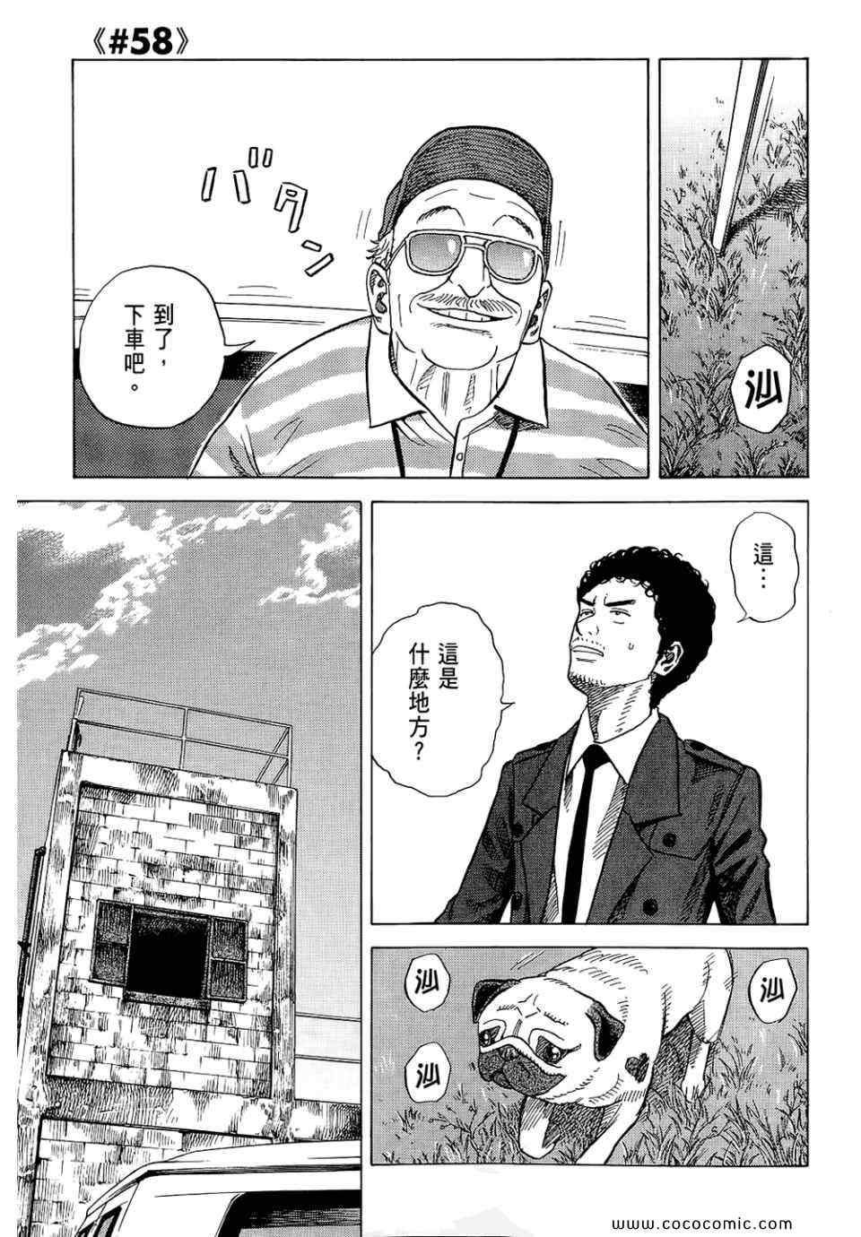 《宇宙兄弟》漫画最新章节第6卷免费下拉式在线观看章节第【205】张图片