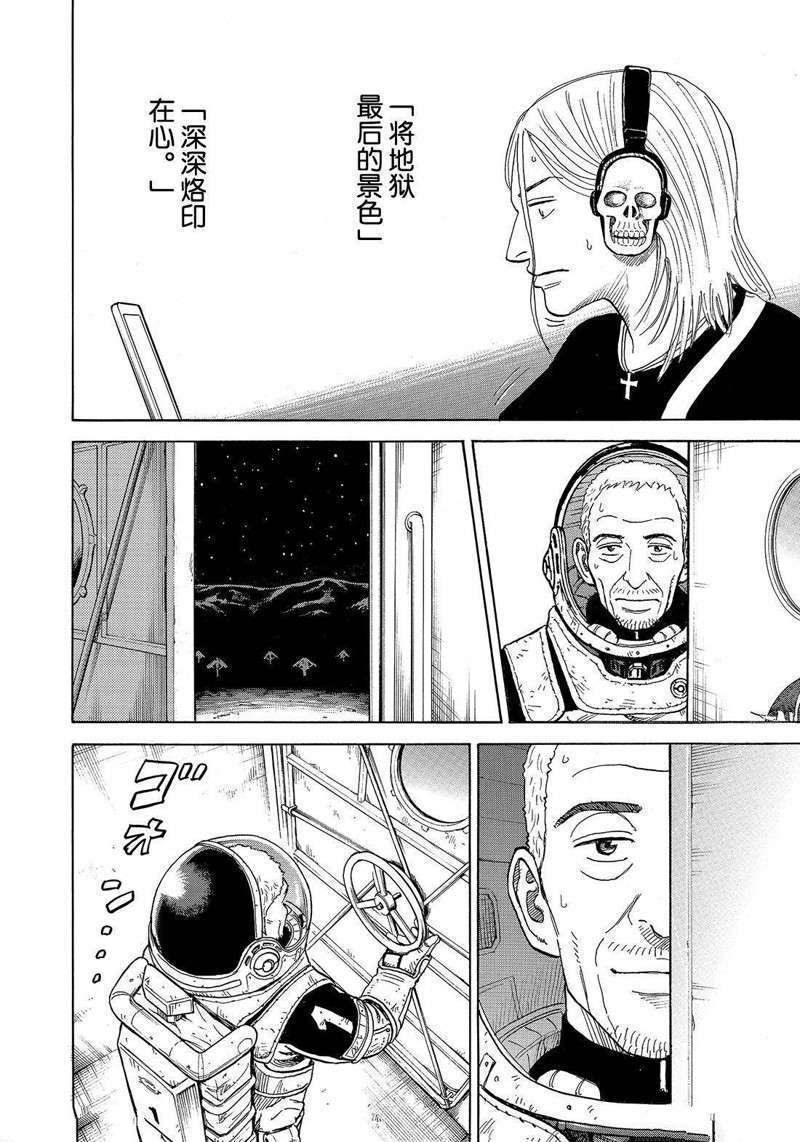 《宇宙兄弟》漫画最新章节第307话免费下拉式在线观看章节第【18】张图片