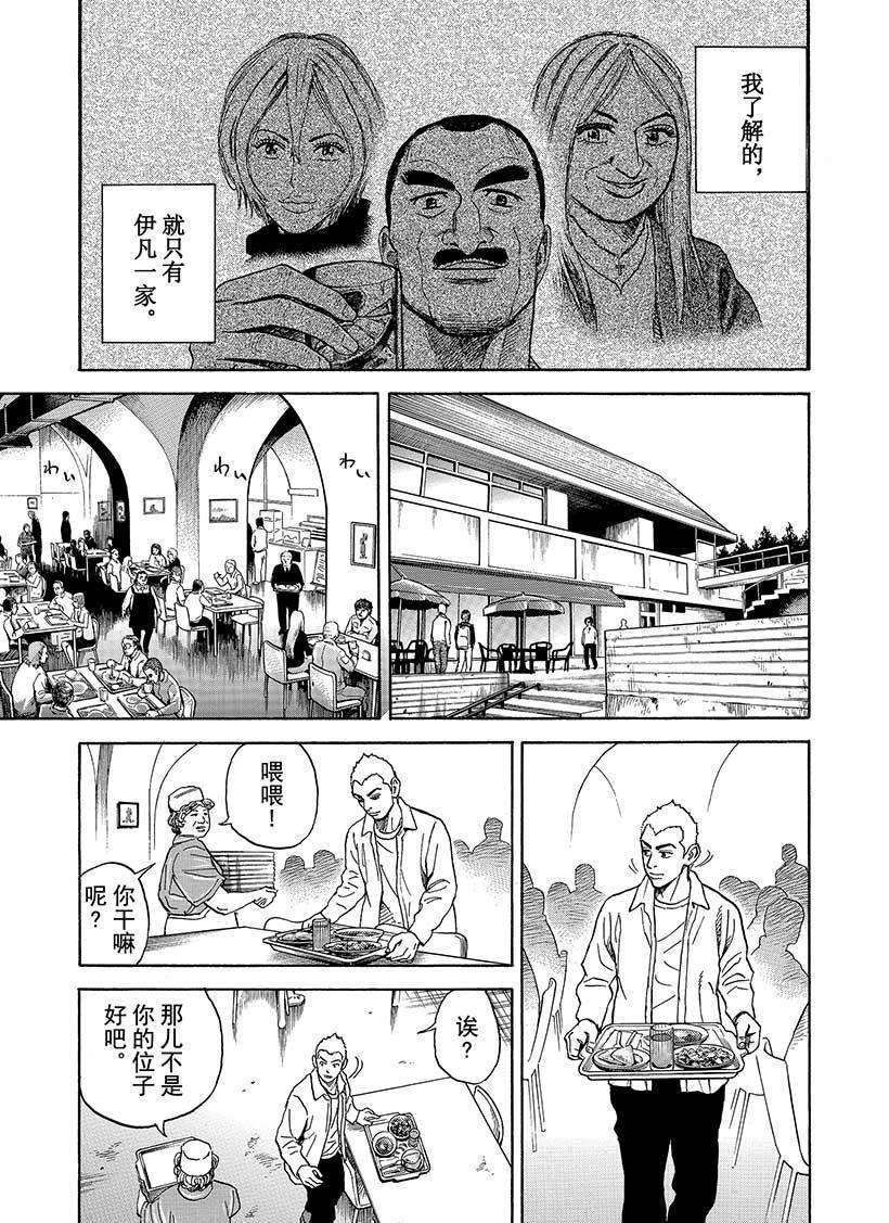 《宇宙兄弟》漫画最新章节第283话免费下拉式在线观看章节第【16】张图片