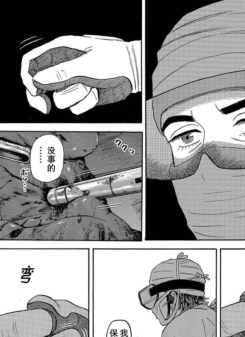 《宇宙兄弟》漫画最新章节第321话免费下拉式在线观看章节第【22】张图片