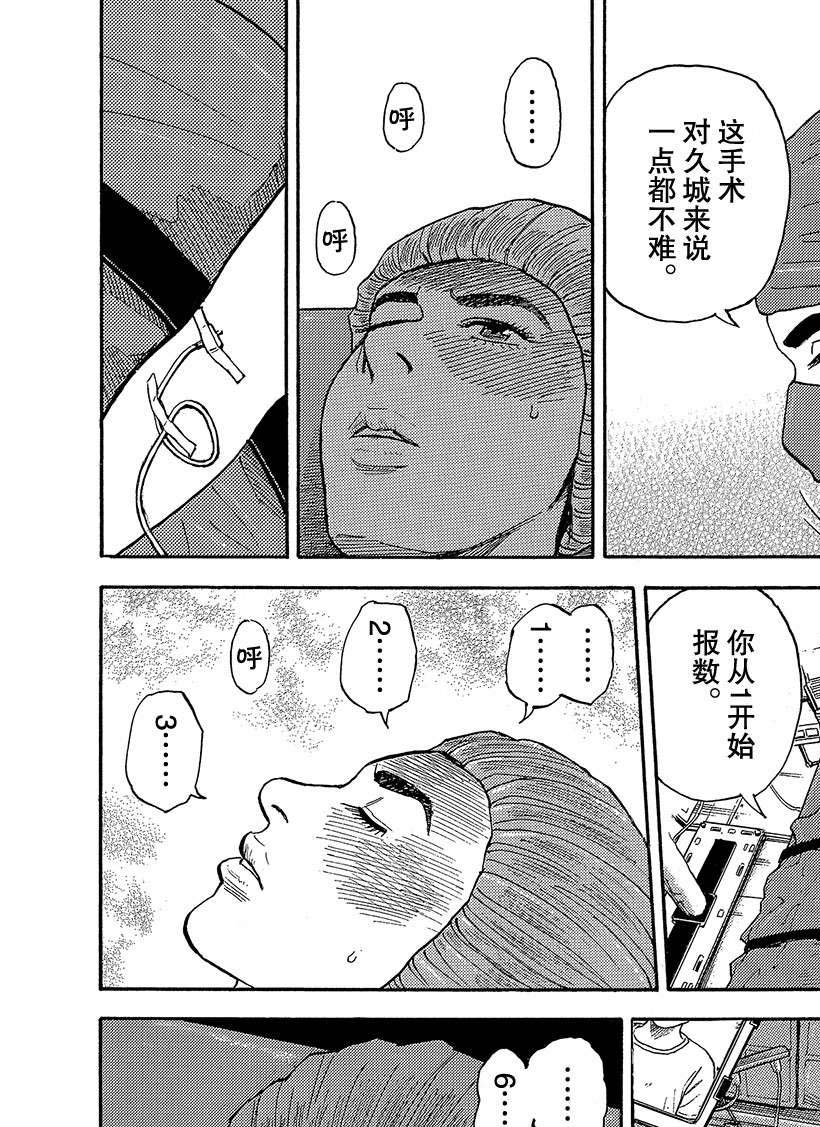 《宇宙兄弟》漫画最新章节第319话免费下拉式在线观看章节第【15】张图片