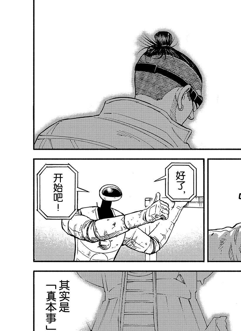 《宇宙兄弟》漫画最新章节第357话免费下拉式在线观看章节第【20】张图片