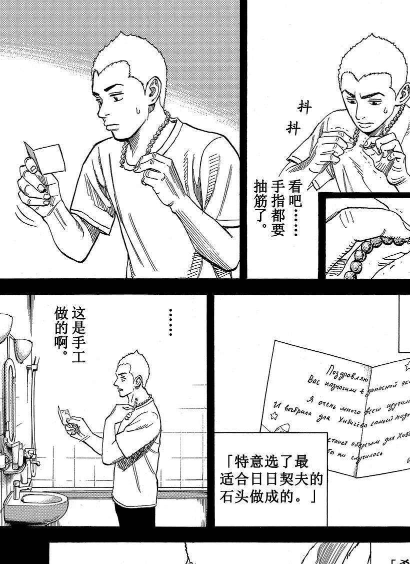 《宇宙兄弟》漫画最新章节第292话 北极光之夜免费下拉式在线观看章节第【3】张图片