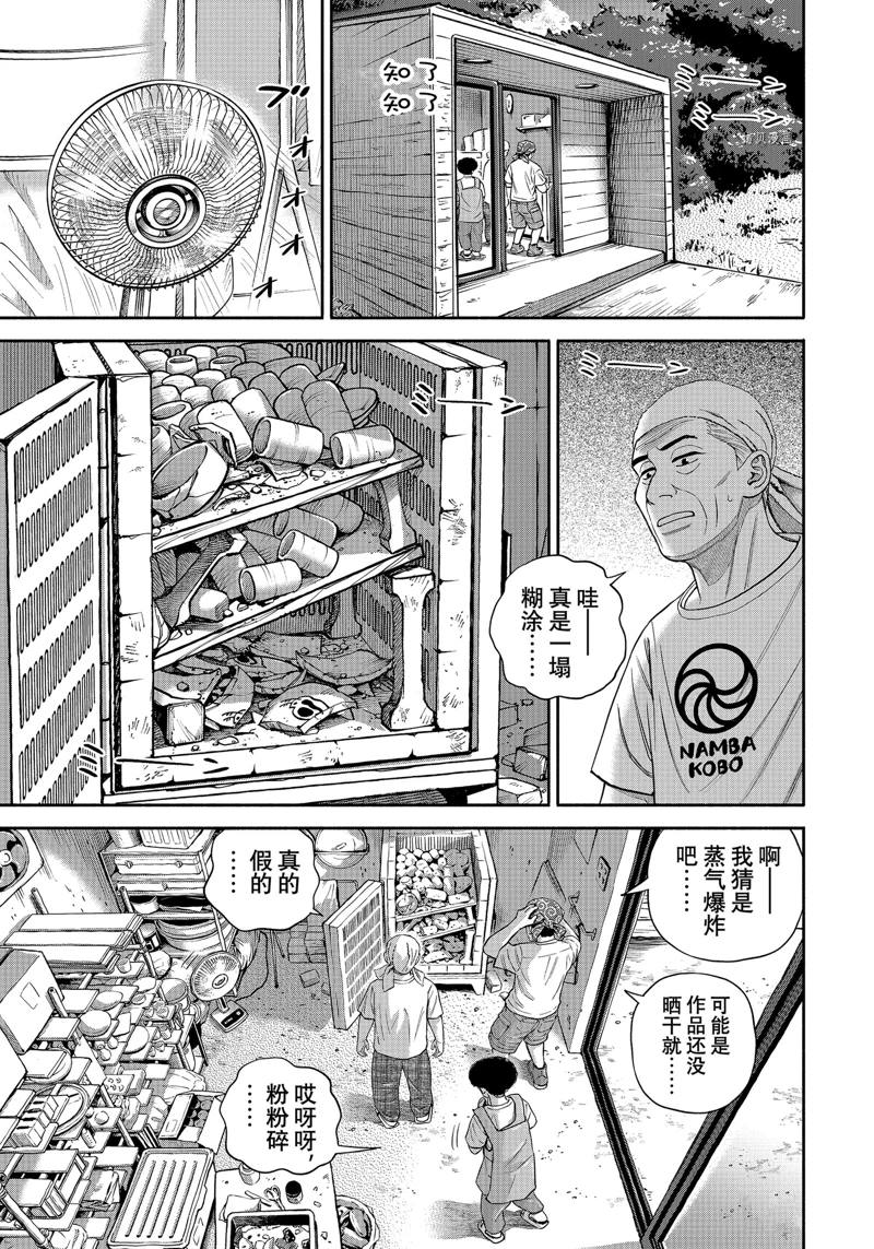 《宇宙兄弟》漫画最新章节第391话免费下拉式在线观看章节第【7】张图片