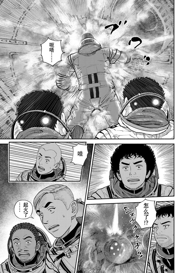 《宇宙兄弟》漫画最新章节第395话免费下拉式在线观看章节第【13】张图片