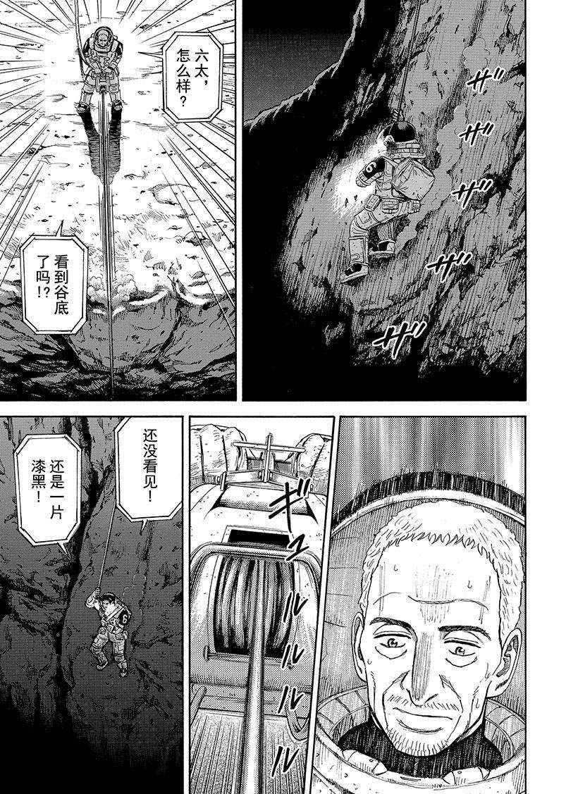 《宇宙兄弟》漫画最新章节第275话免费下拉式在线观看章节第【8】张图片